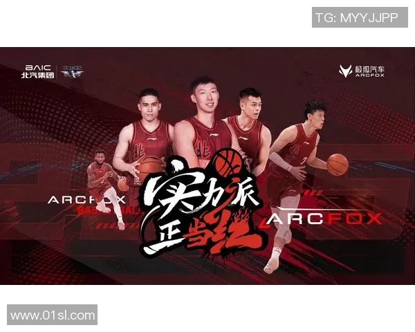 北汽男篮成功晋级季后赛,实力备战迎接更大挑战